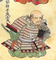 Hattori Hanzo, budo, bushi, ninjas, ninja, nin jutsu, ninjutsu paris, nin jutsu paris, bujinkan, bujinkan paris, ninja paris