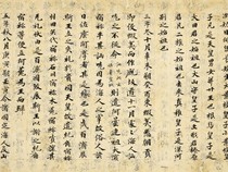 Les premières règles de l'Empereur, Nara, japon, ninjas, ninja, nin jutsu, ninjutsu paris, nin jutsu paris, bujinkan, bujinkan paris, ninja paris